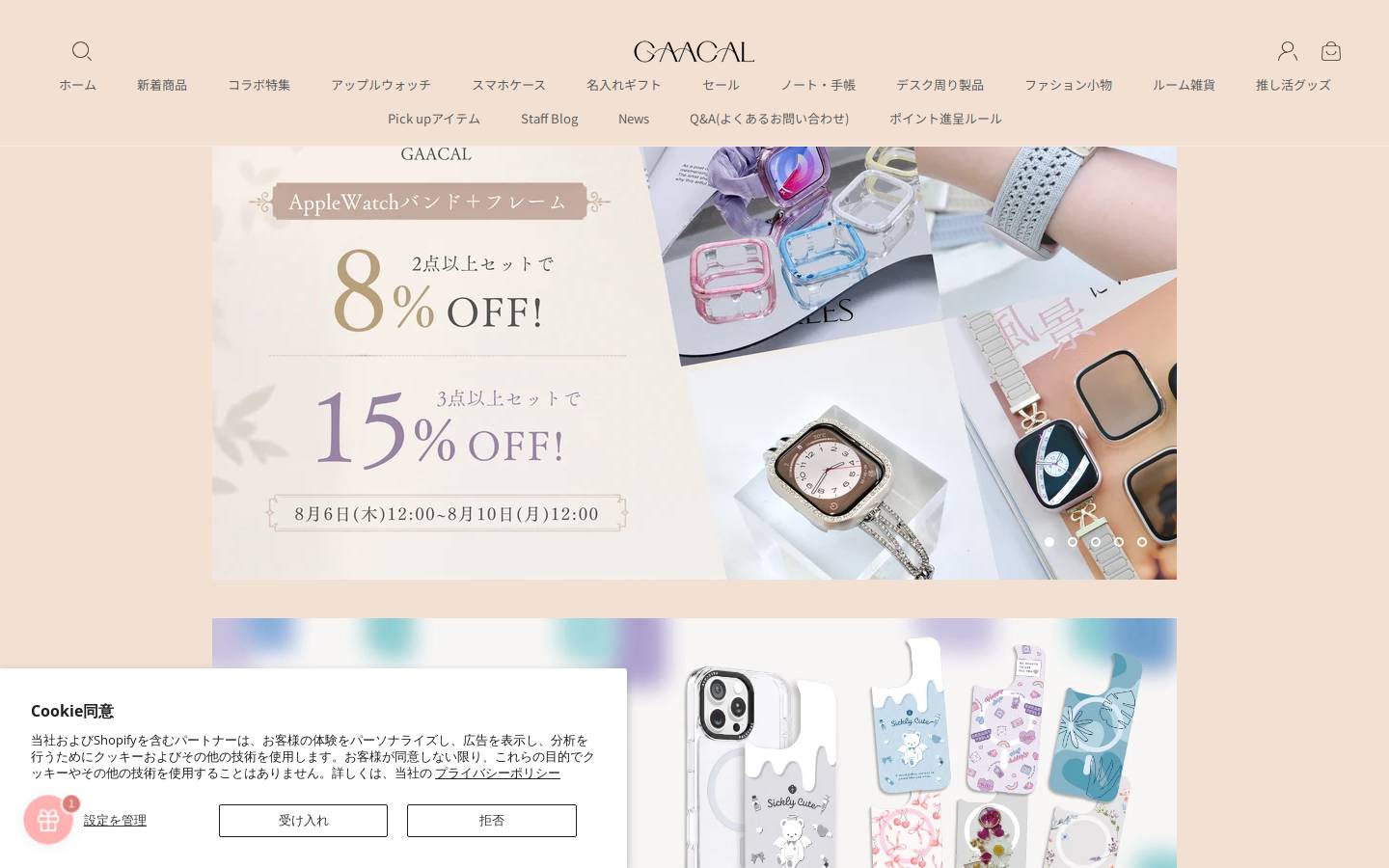 gaacal.com homepage screenshot