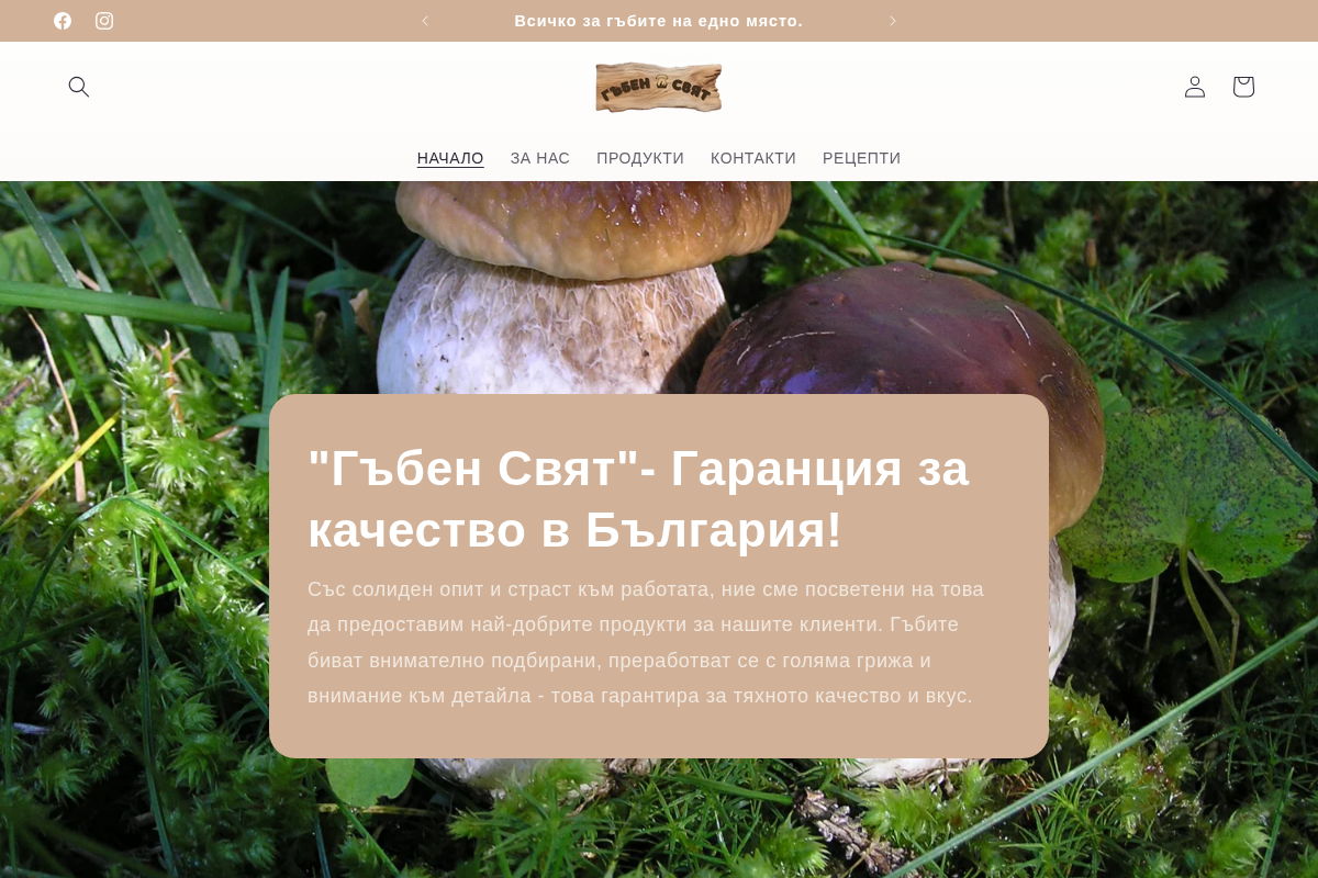 gabensvyat.com homepage screenshot