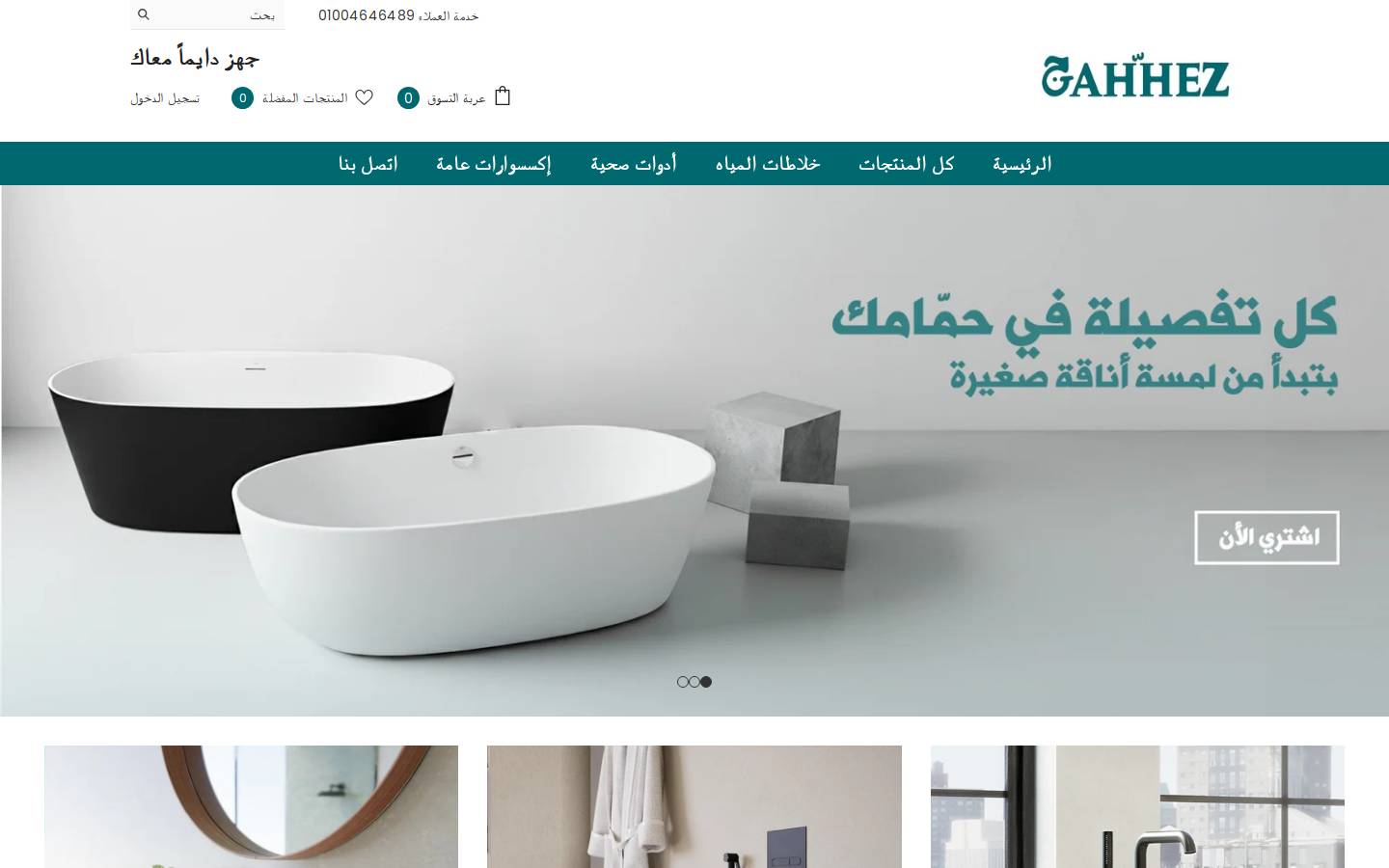 gahhez.com homepage screenshot