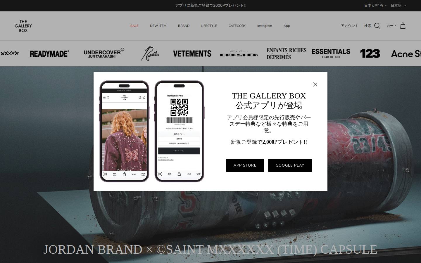 gallery-box.com homepage screenshot