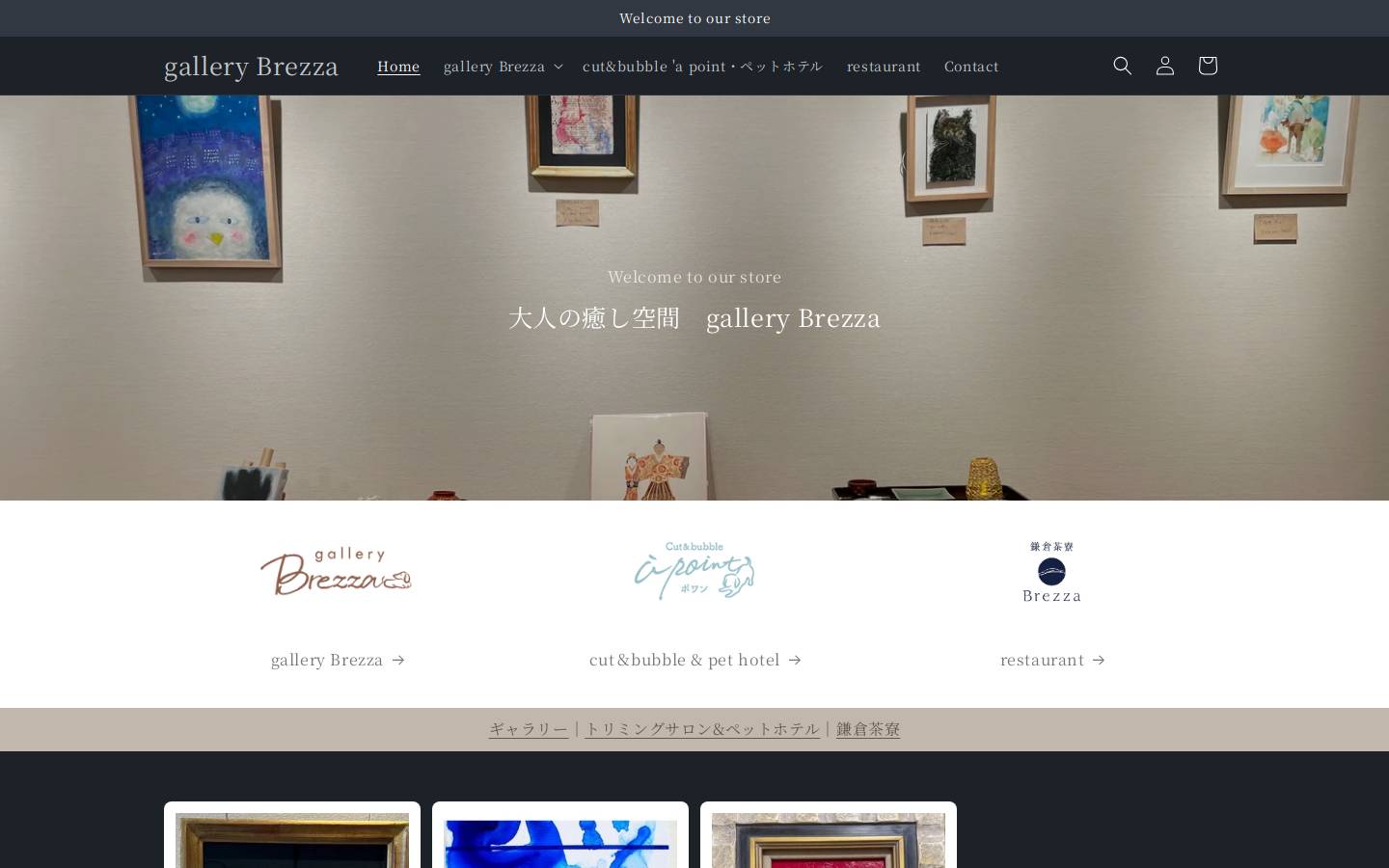 gallerybrezza.com homepage screenshot