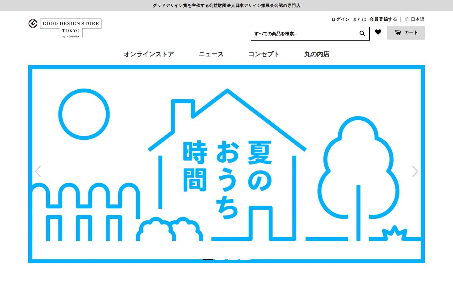 gds.tokyo homepage screenshot