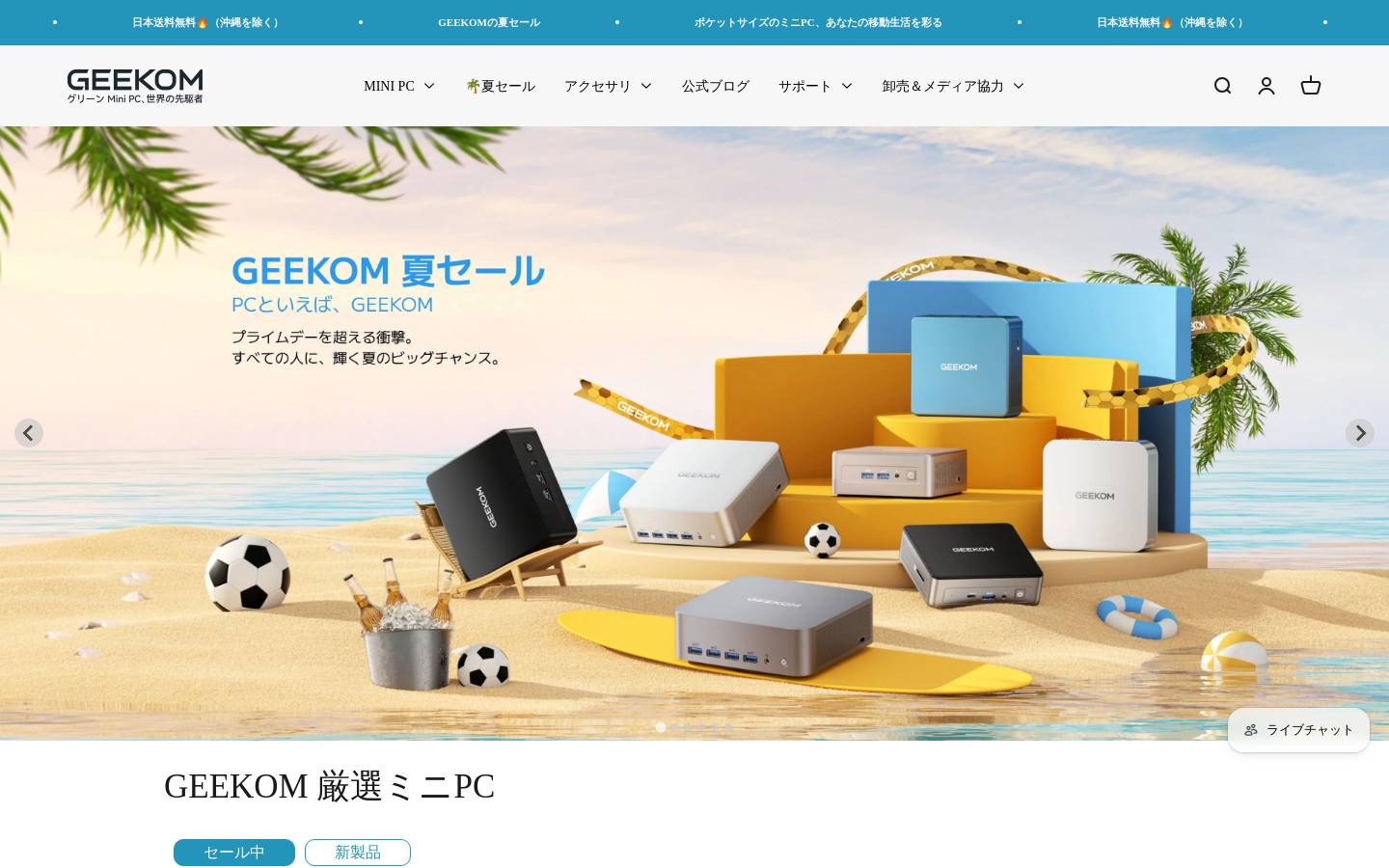 Geekom homepage screenshot