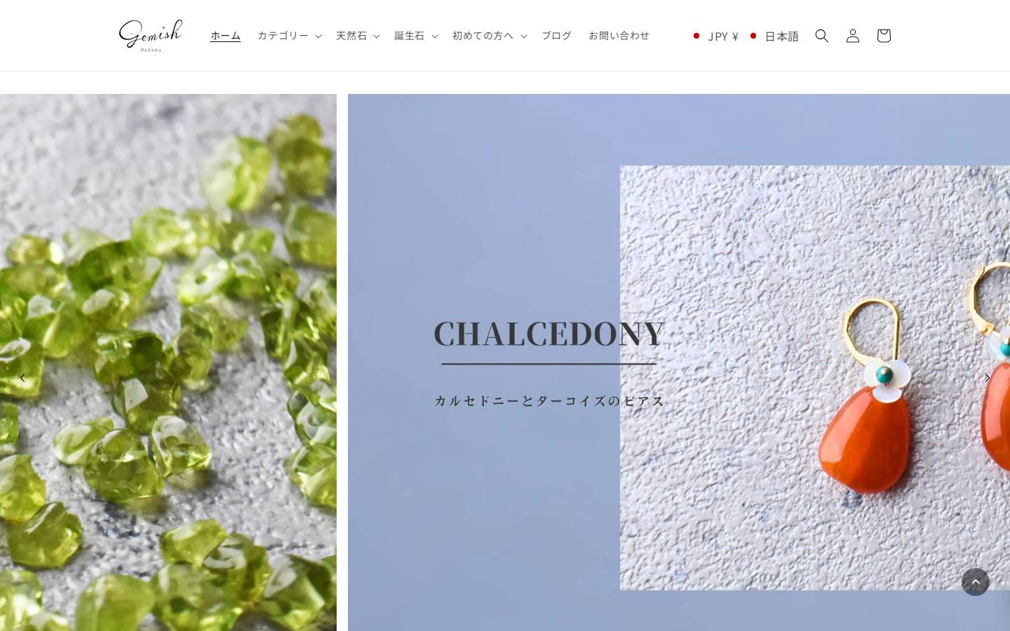 gemish.jp homepage screenshot