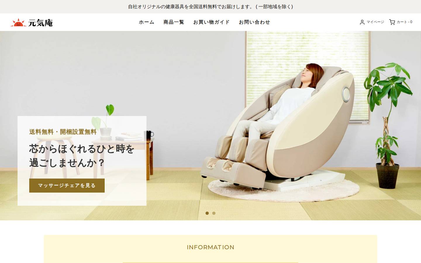 genkian-store.com homepage screenshot