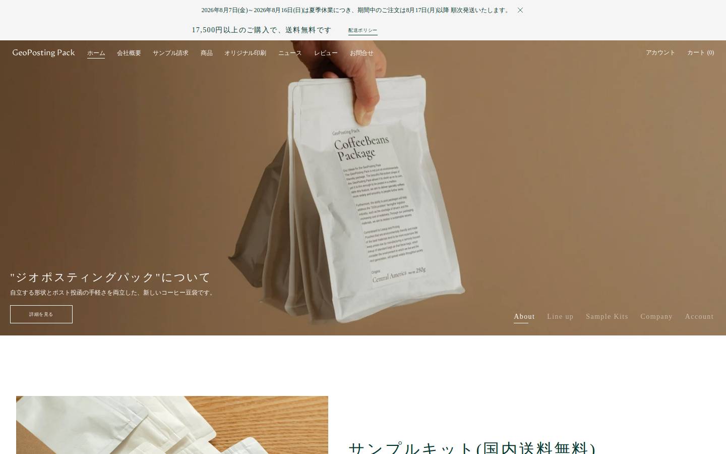 geopostingpack.com homepage screenshot