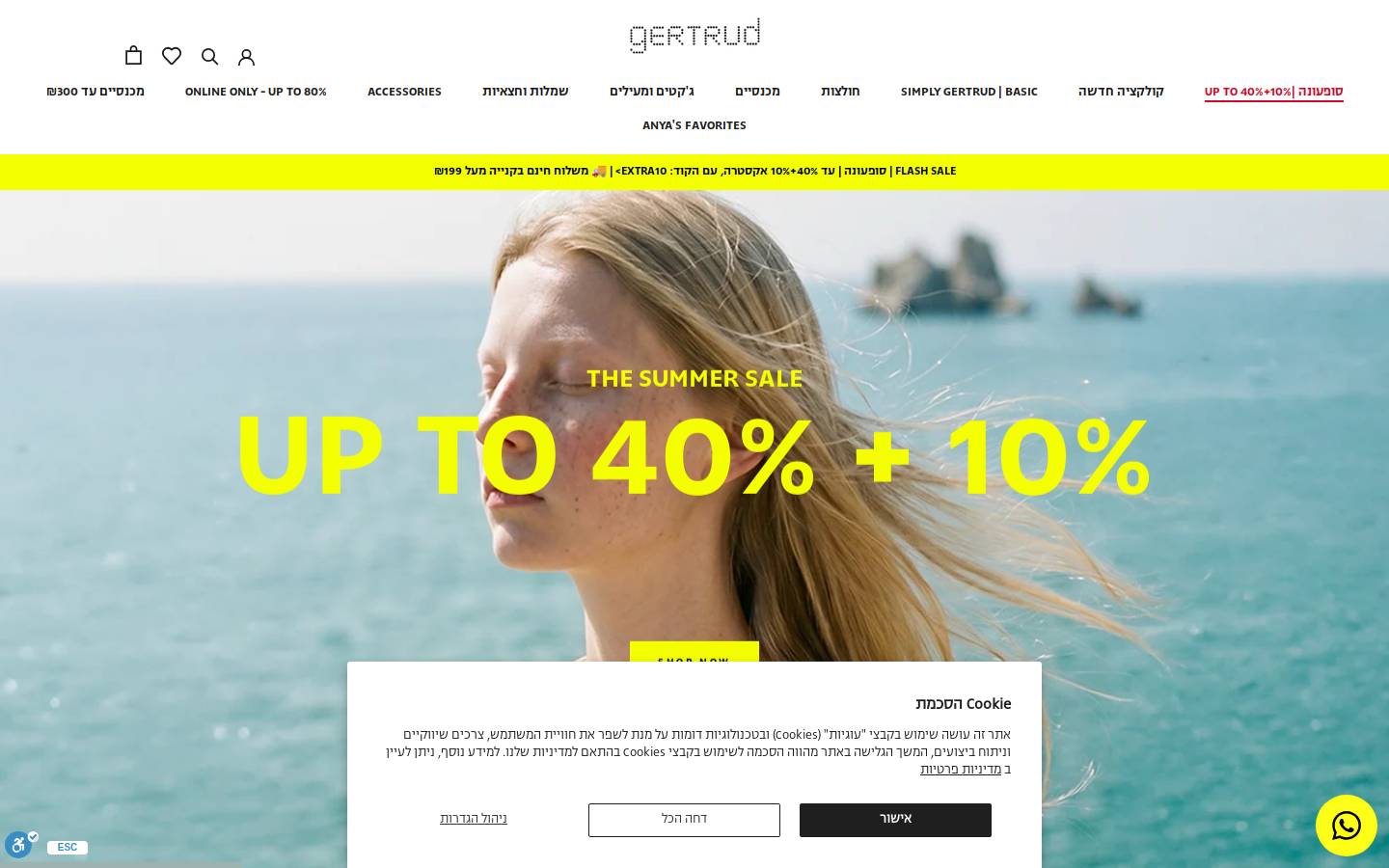 gertrudshop.com homepage screenshot