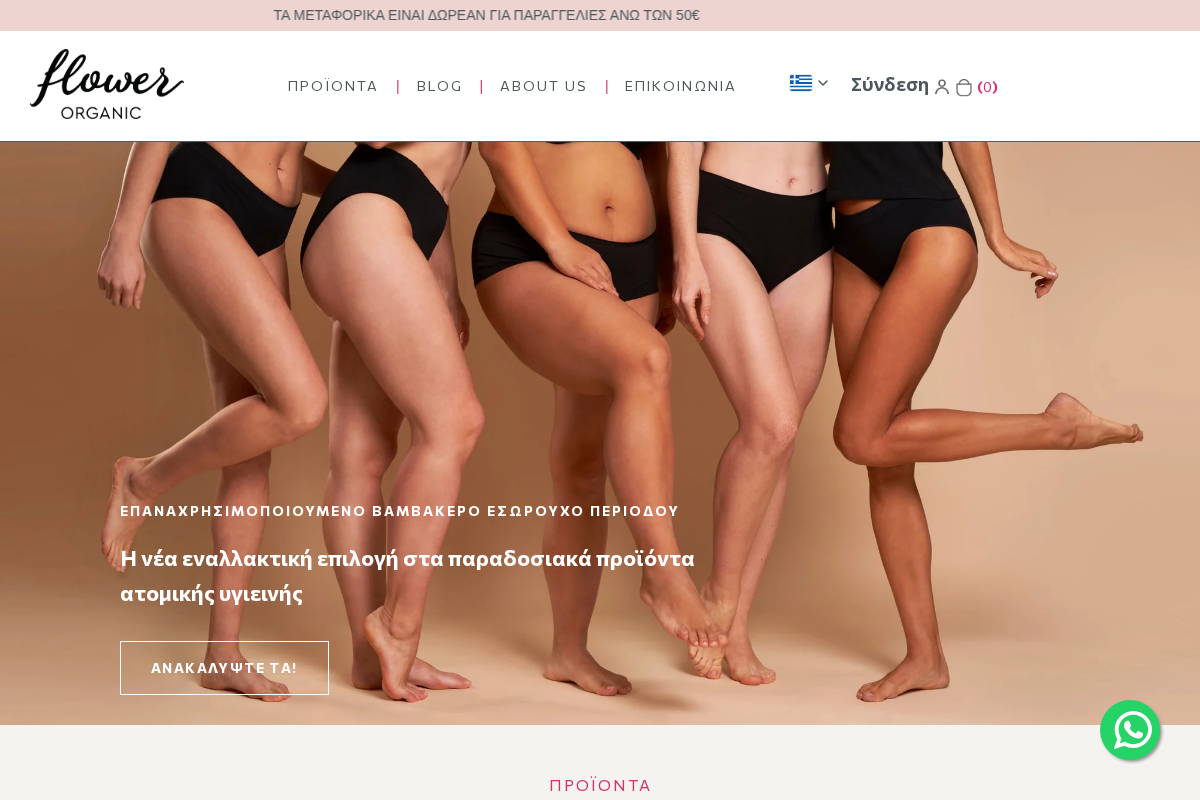 Getflower homepage screenshot