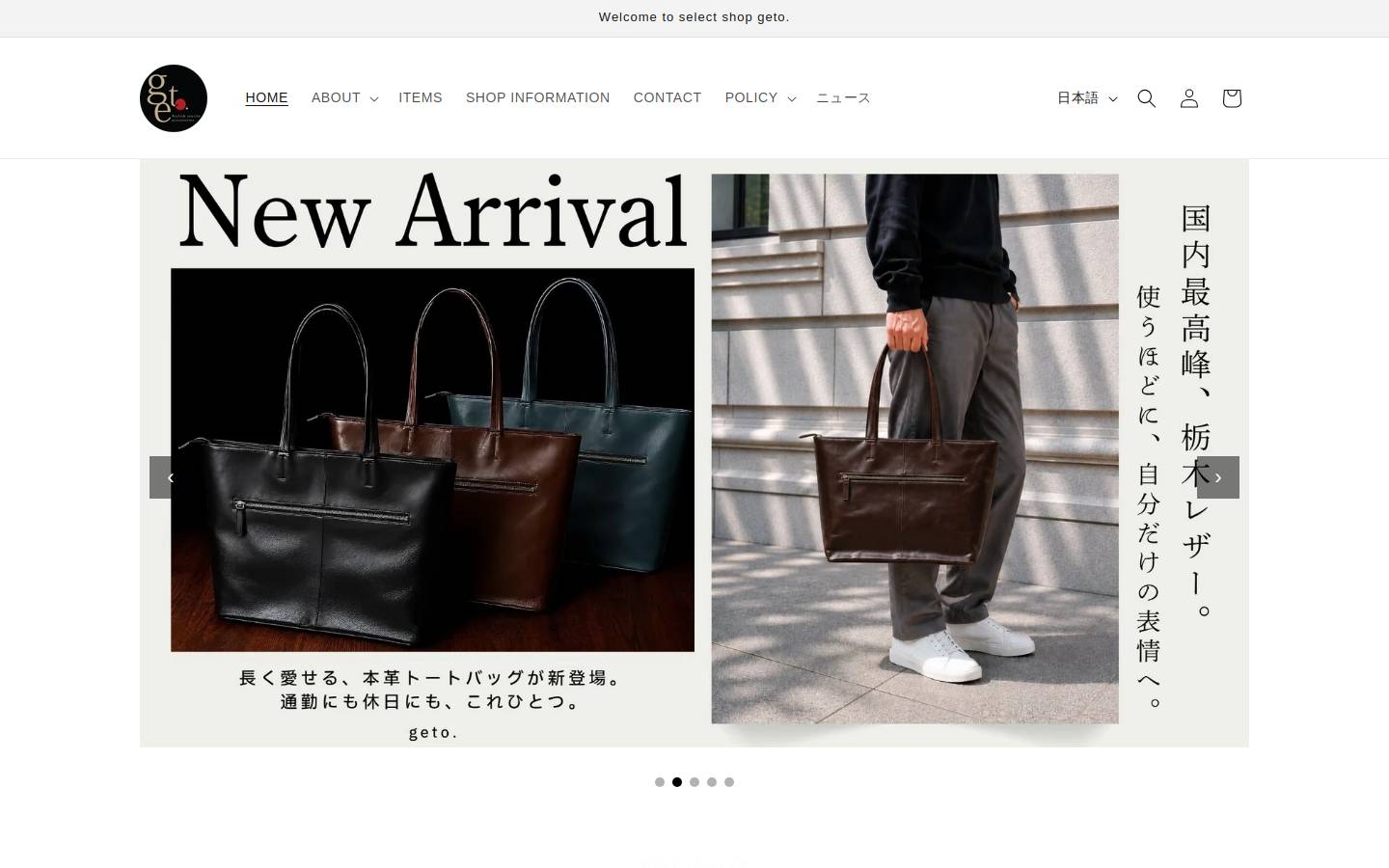 geto.jp homepage screenshot