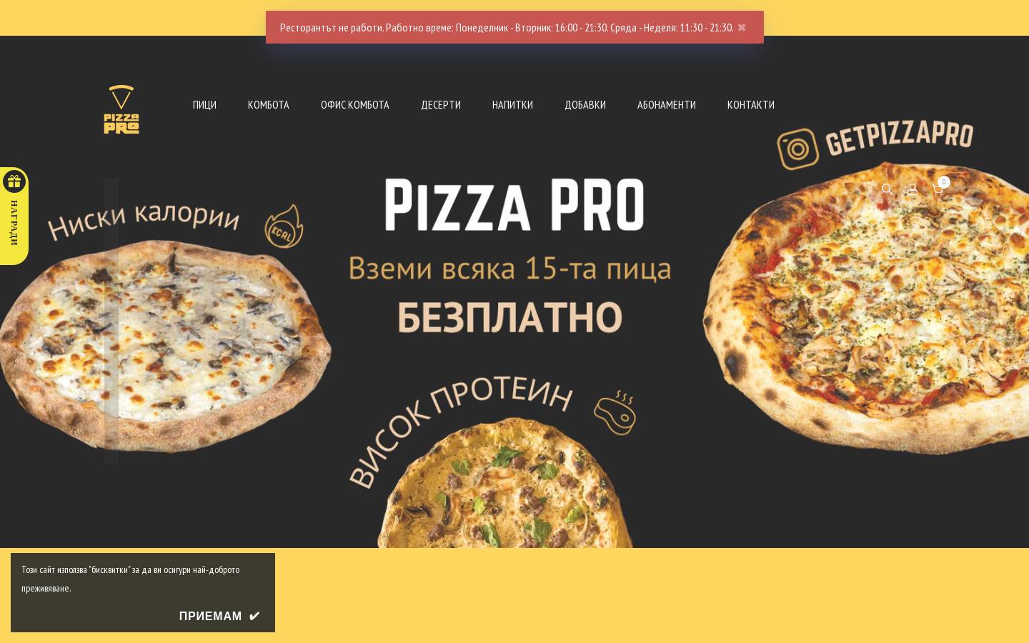 getpizzapro.com homepage screenshot