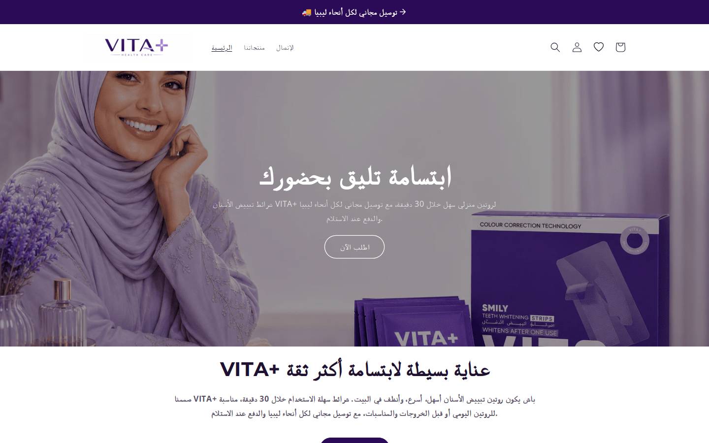 getvitaplus.com homepage screenshot