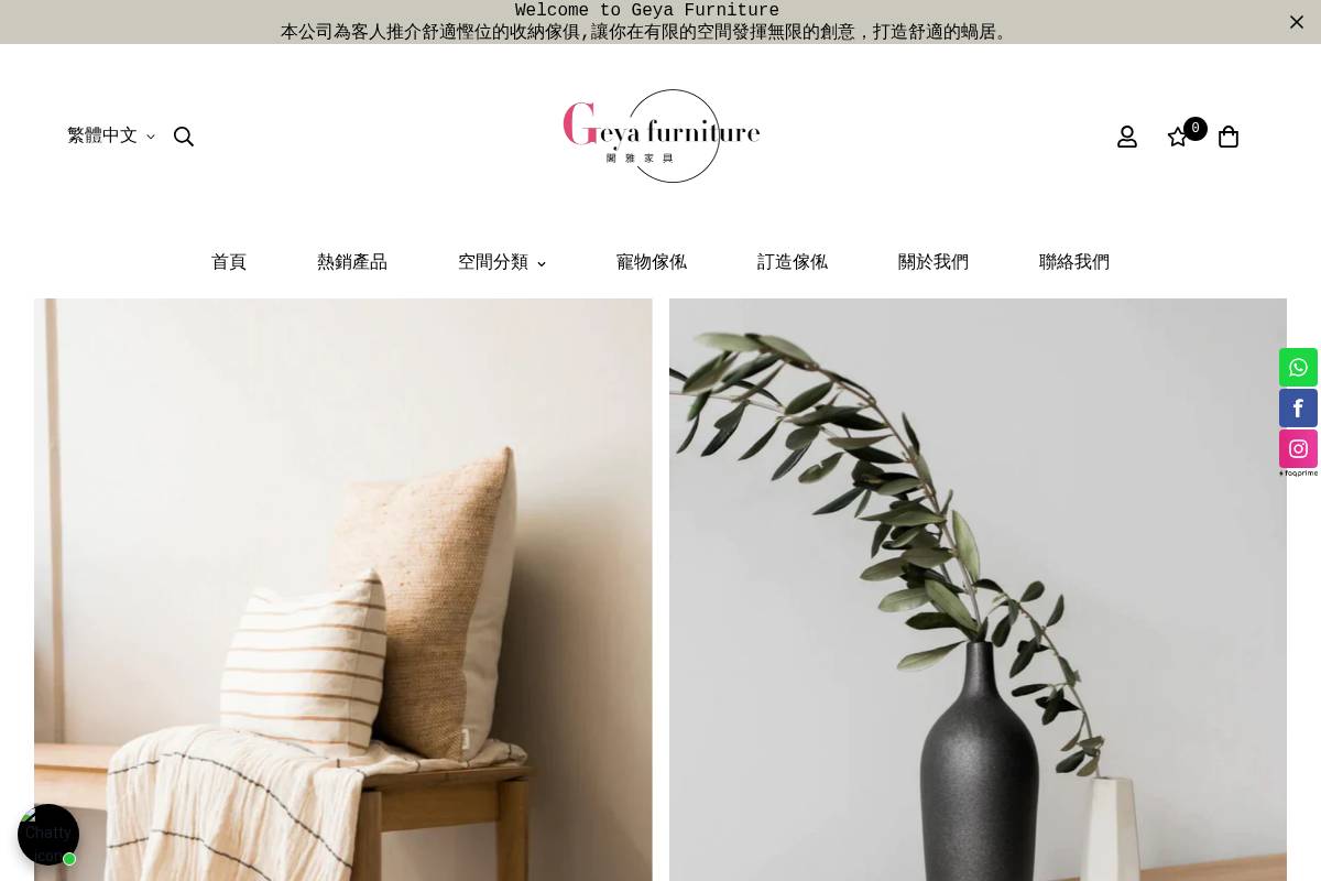 geyafurniture0818.com homepage screenshot