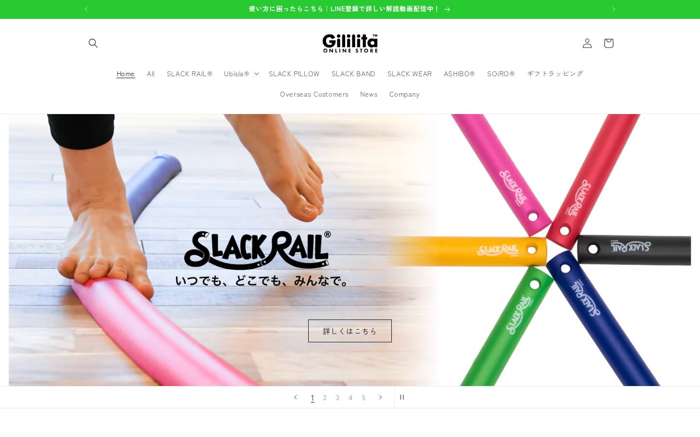gililita-shop.jp homepage screenshot