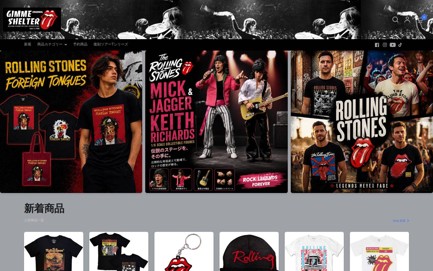 gimmeshelter.jp homepage screenshot
