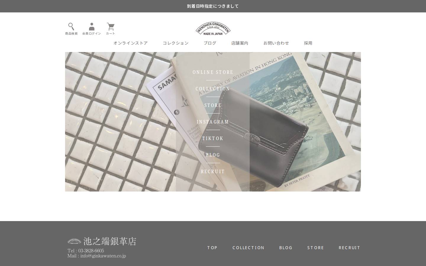 ginkawaten.co.jp homepage screenshot