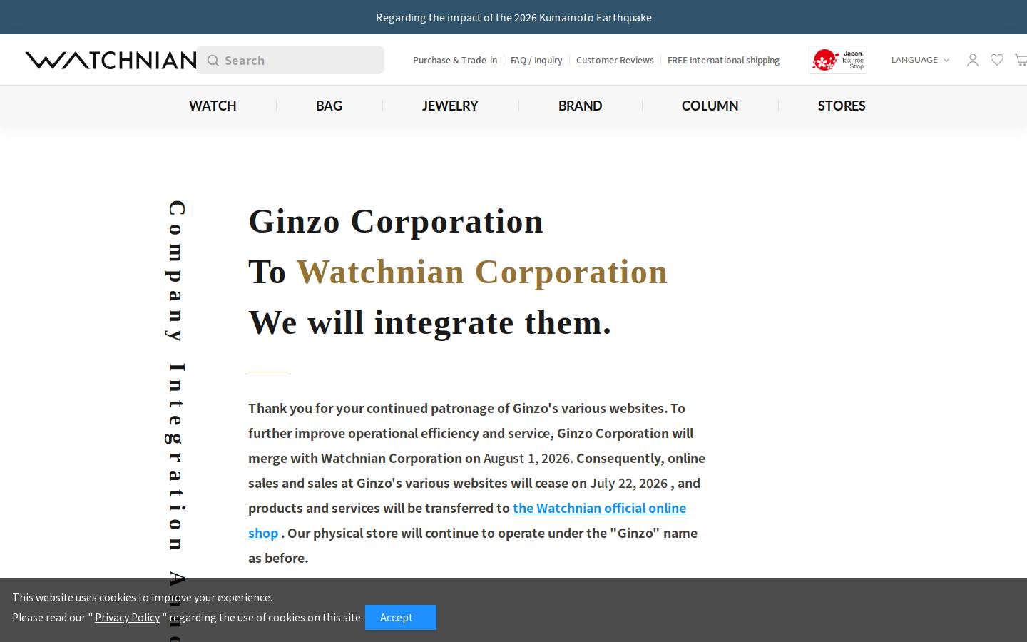 ginzo.jp homepage screenshot