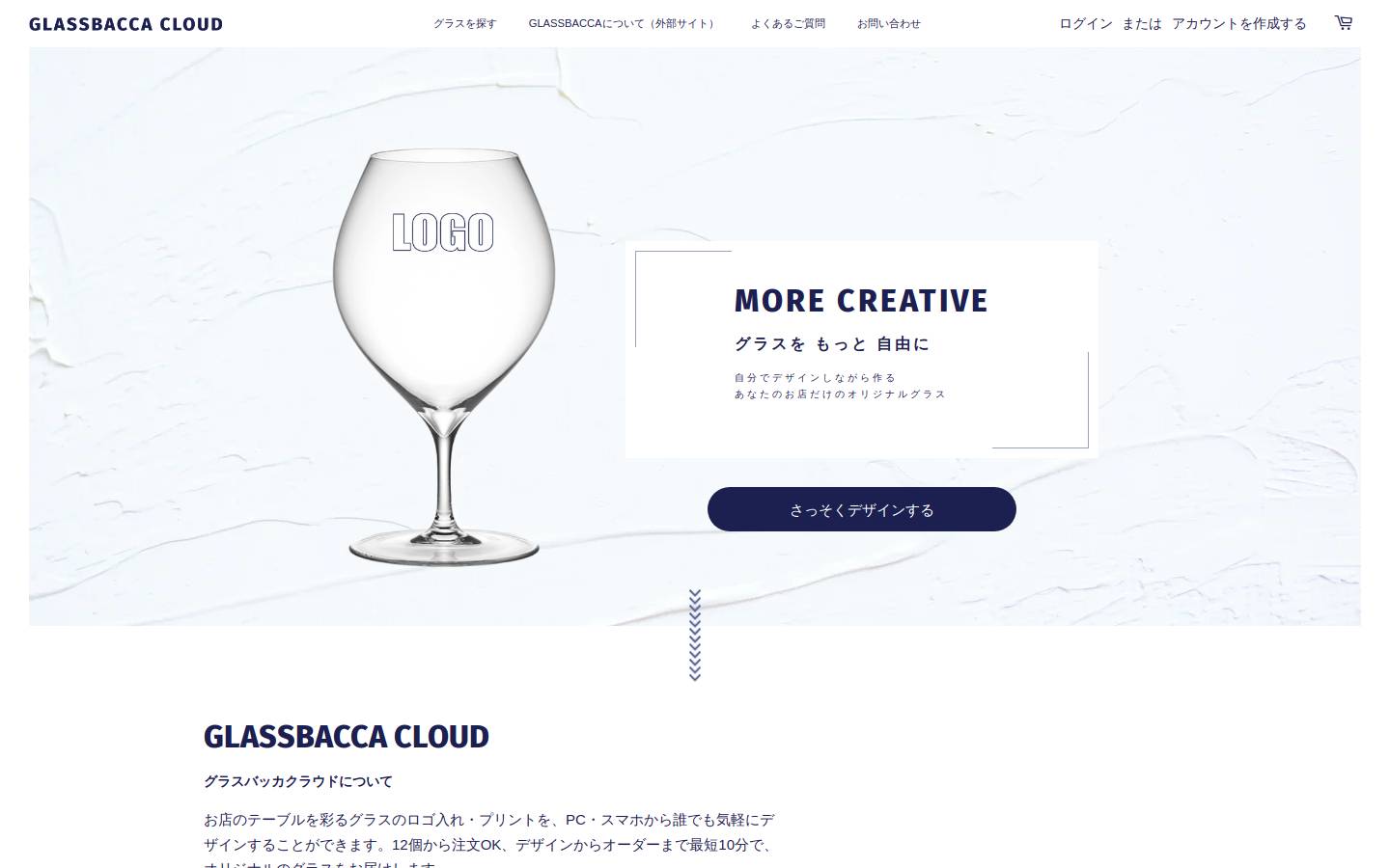 glassbaccacloud.com homepage screenshot
