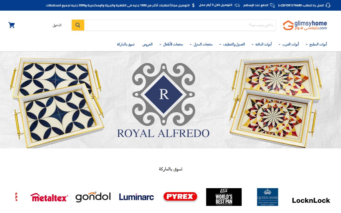 glimsyhome.com homepage screenshot