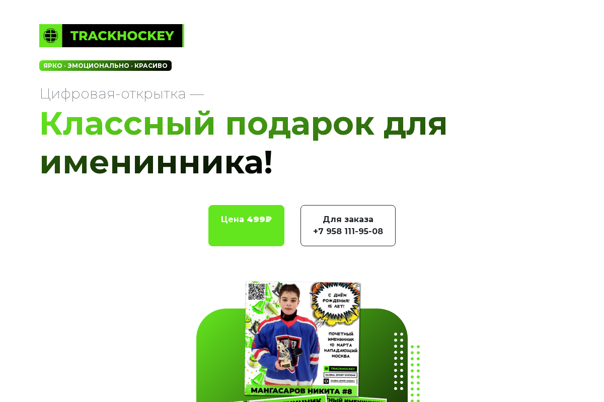 globalsport.store homepage screenshot