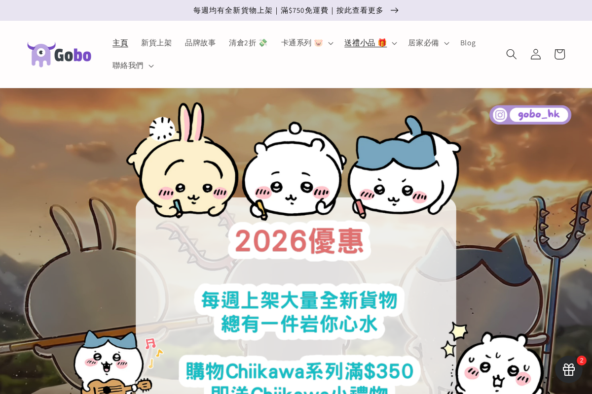 gobo_hk homepage screenshot