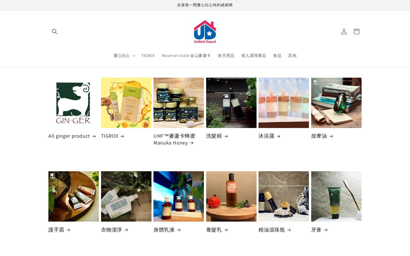 gocrazymall.com homepage screenshot