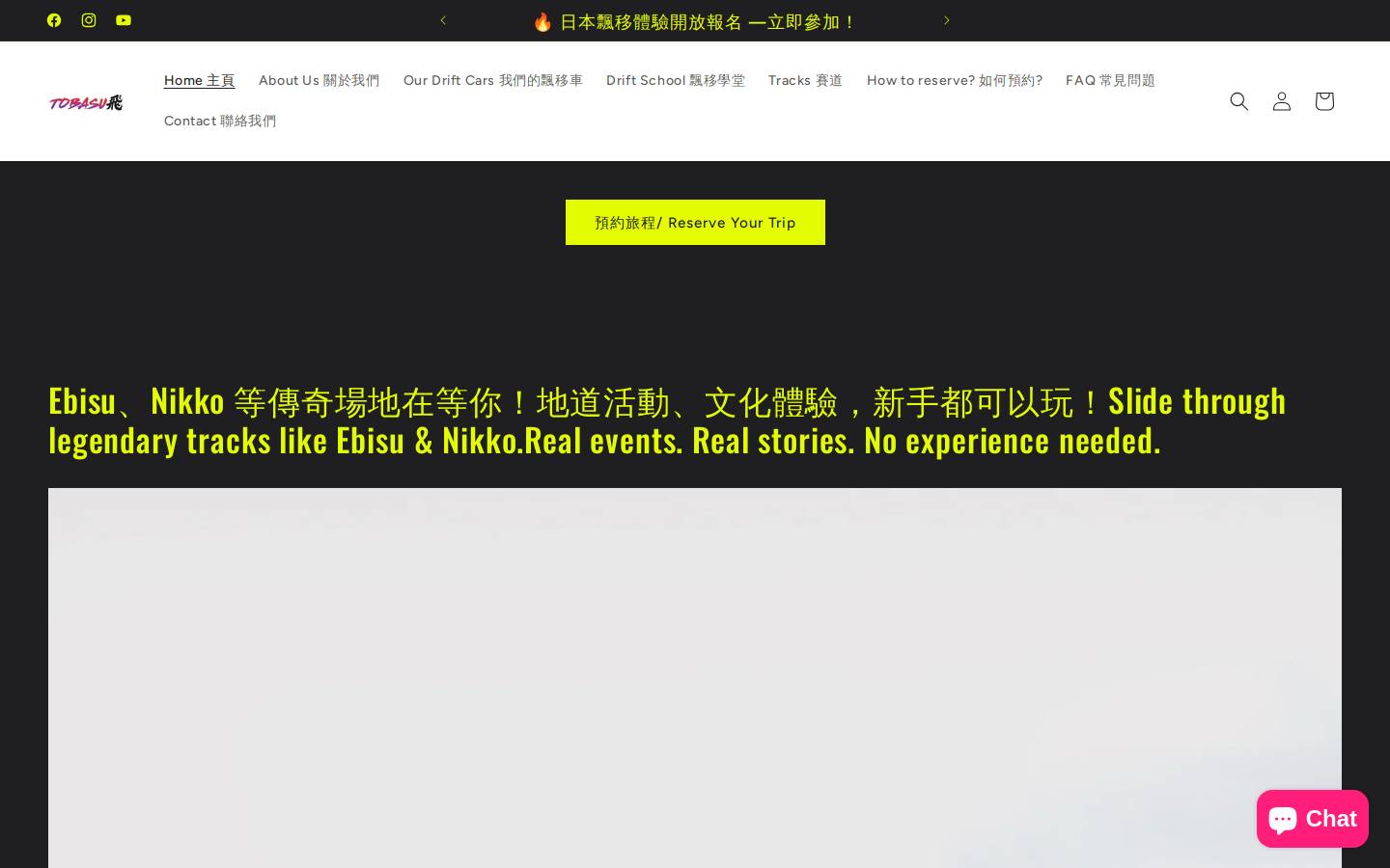 godriftjapan.com homepage screenshot