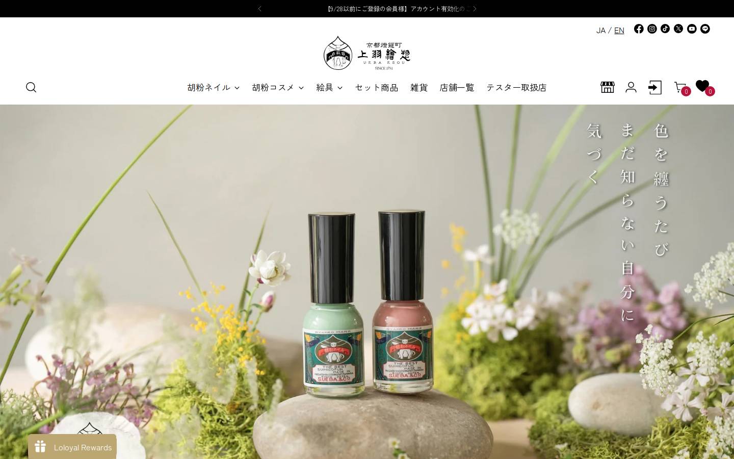 gofun-nail.com homepage screenshot