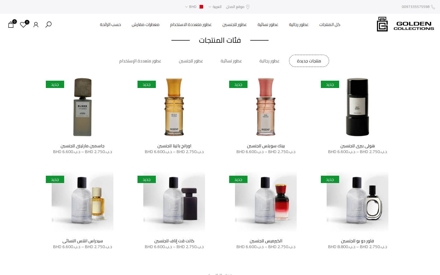 Goldencollections homepage screenshot