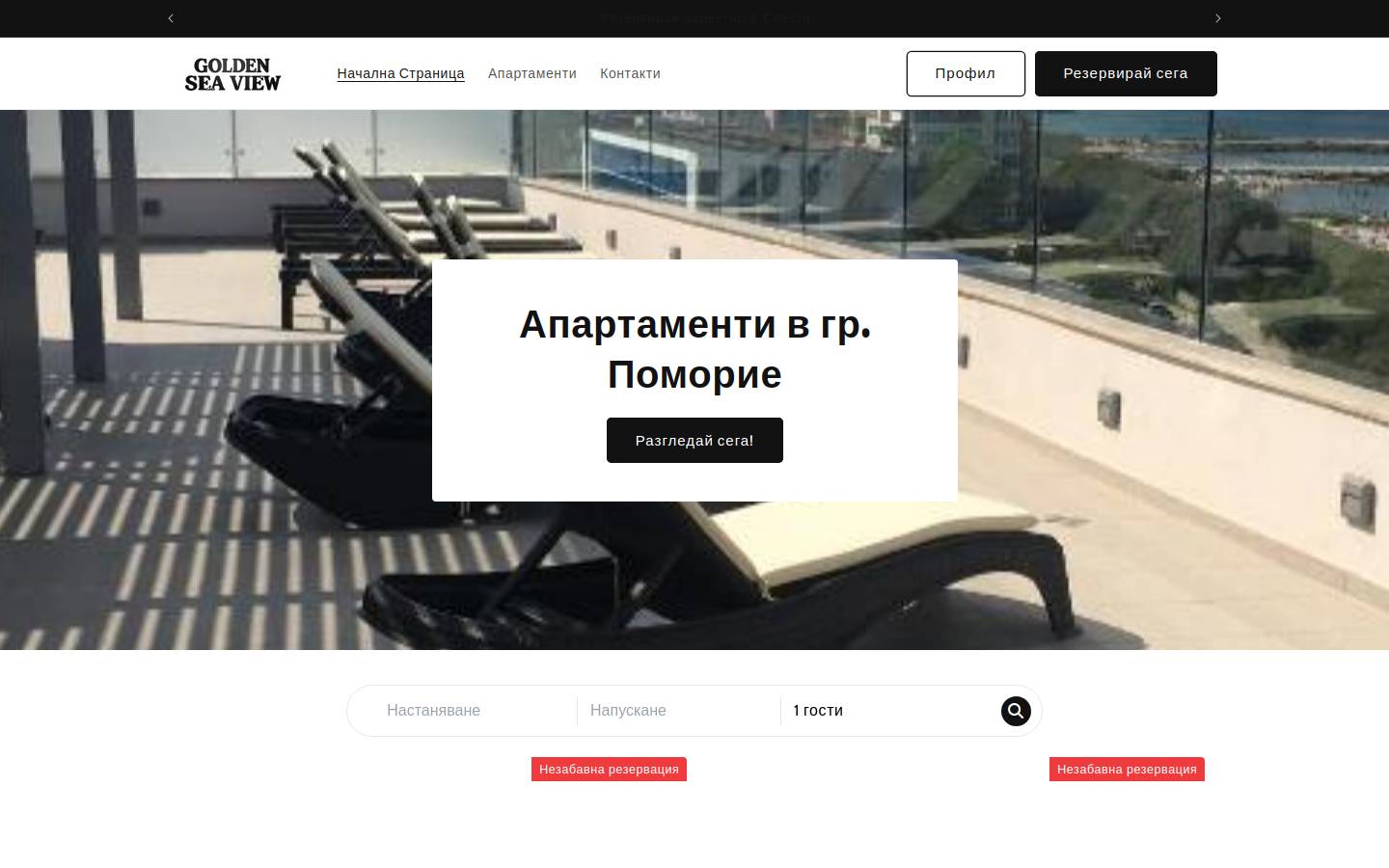 goldenseaview.com homepage screenshot