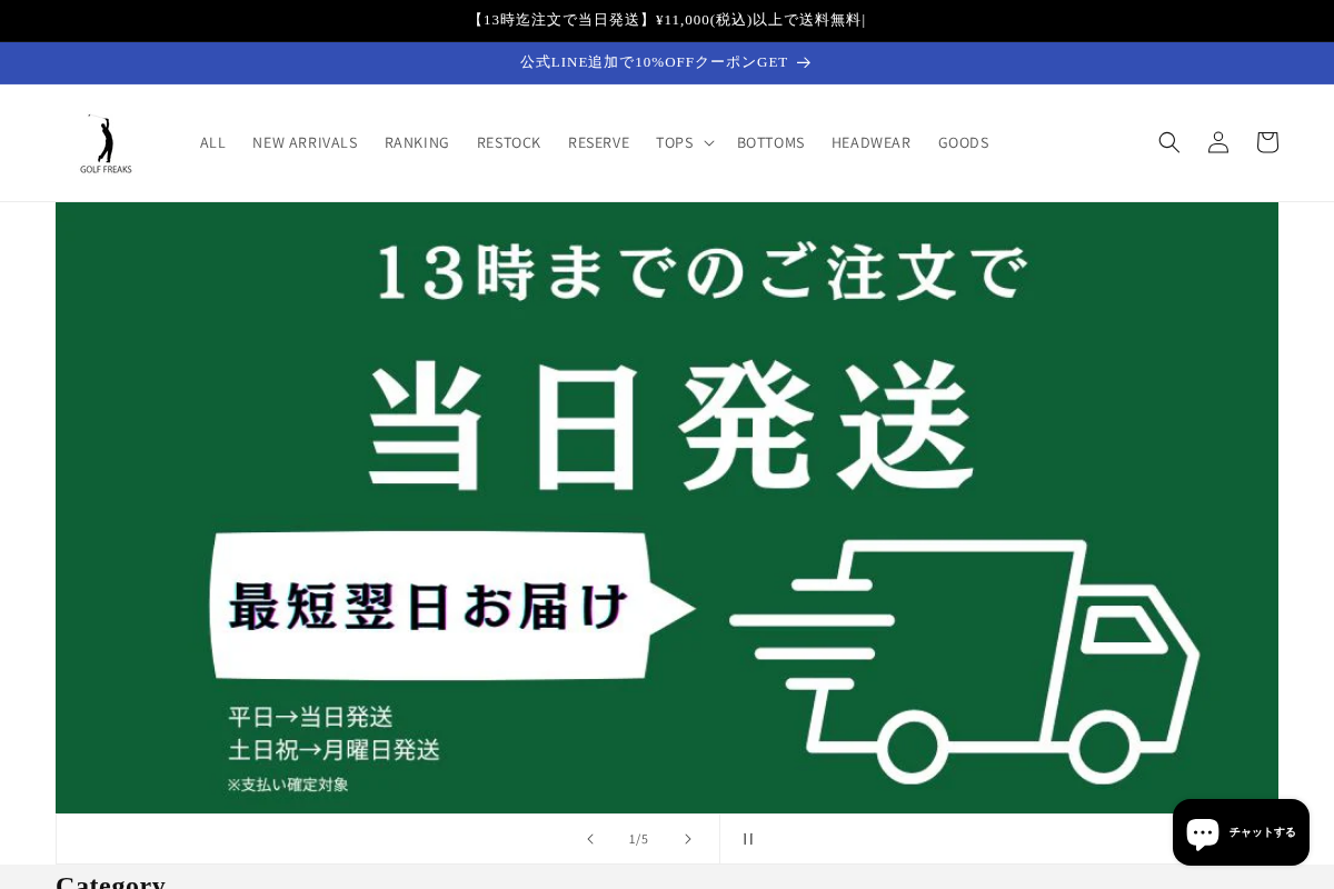 GOLF FREAKS STORE homepage screenshot