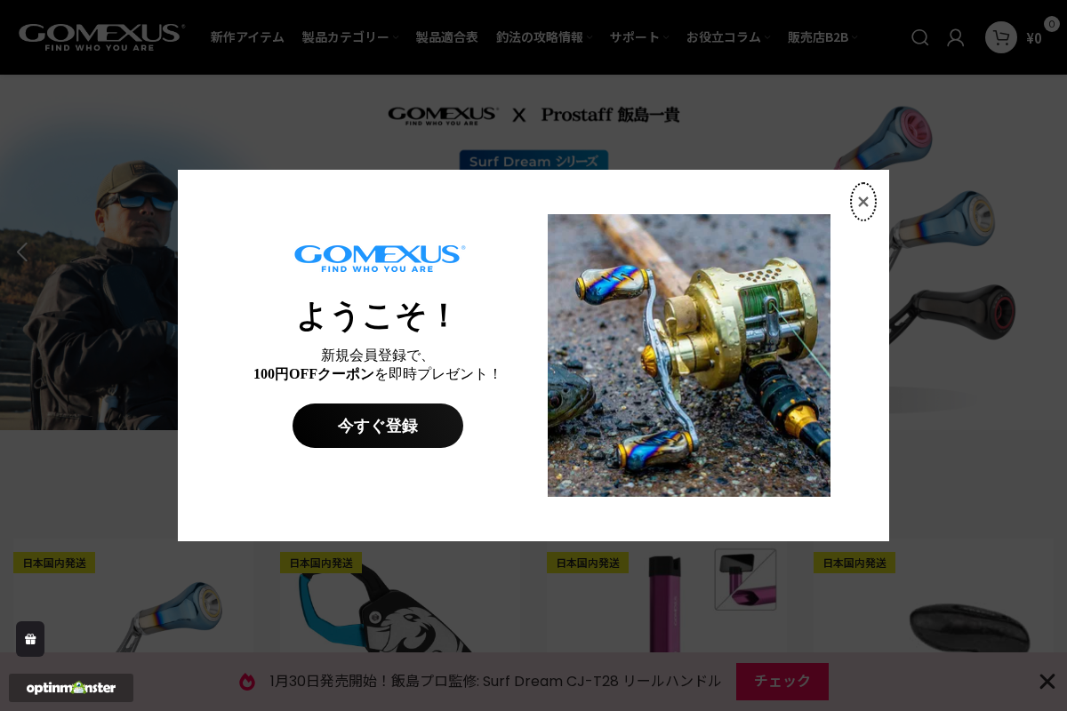 gomexus.jp homepage screenshot