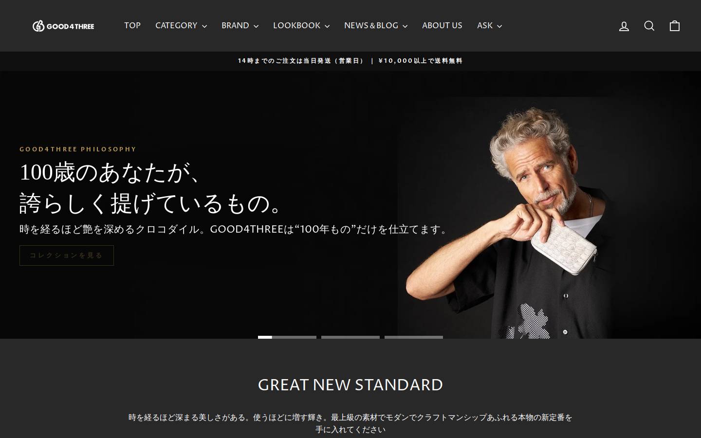 good4three.com homepage screenshot