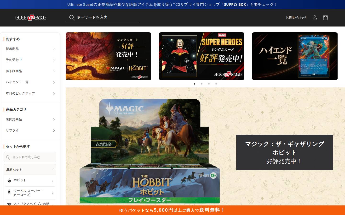 goodgame.co.jp homepage screenshot