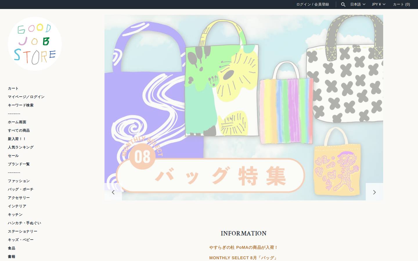 GOODJOB homepage screenshot