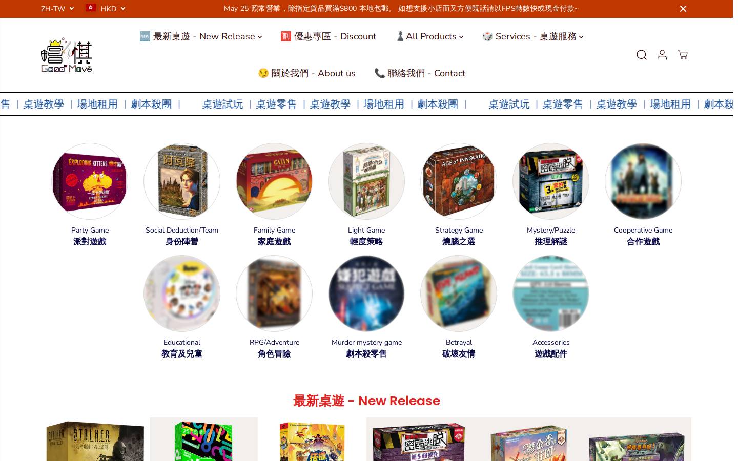 goodmovebg.com homepage screenshot