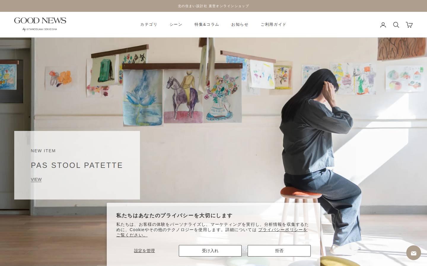 goodnews-online.com homepage screenshot