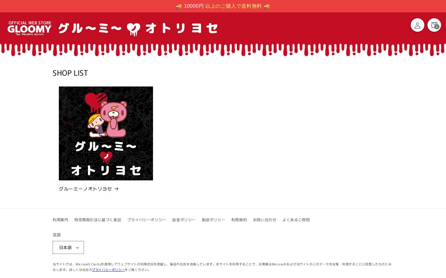 Goods Store homepage screenshot