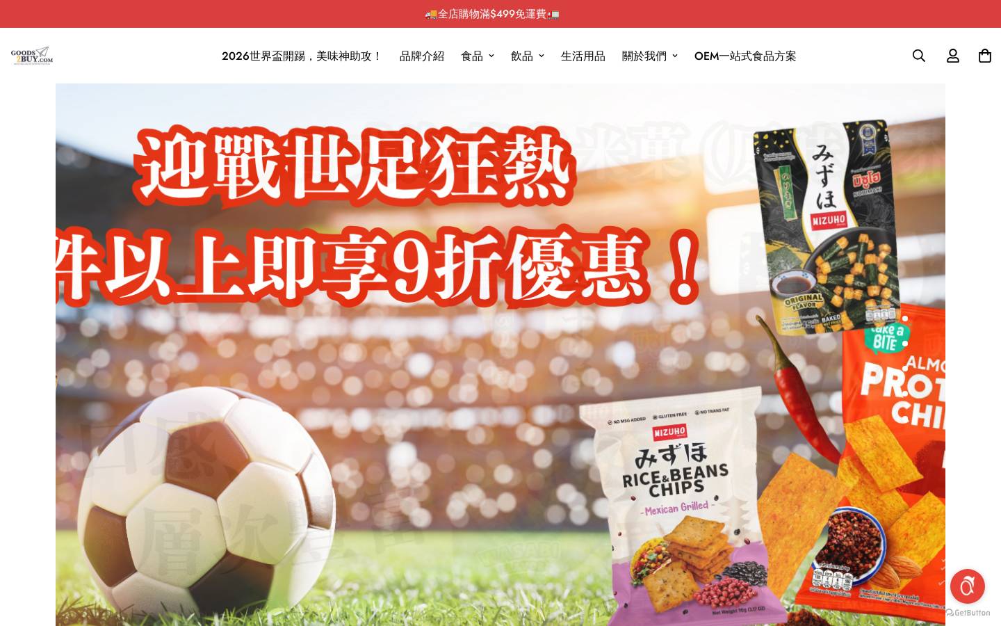 goods2buy.com homepage screenshot