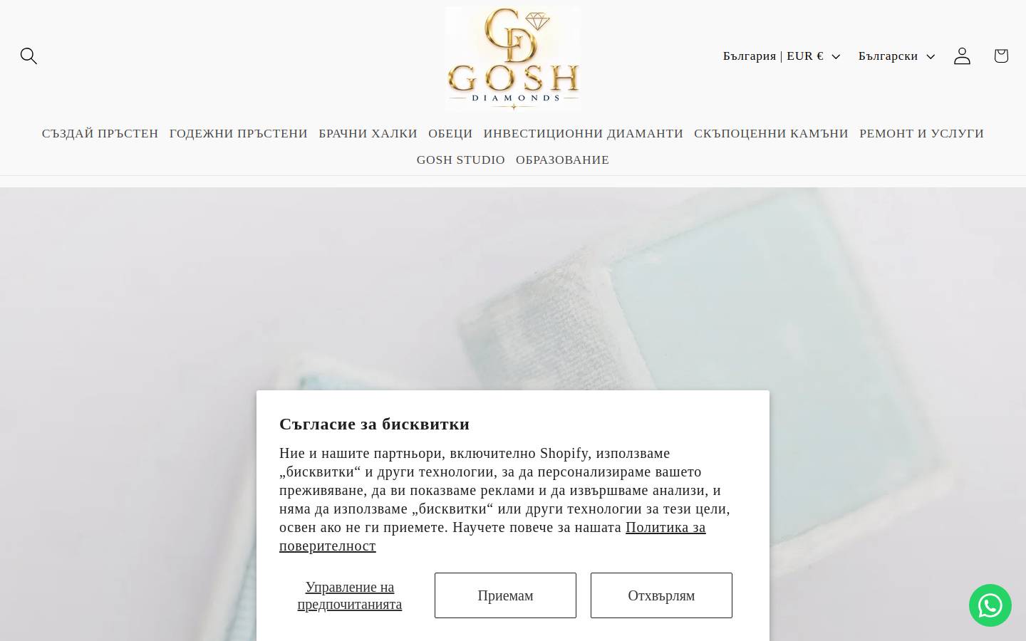 goshdiamonds.com homepage screenshot