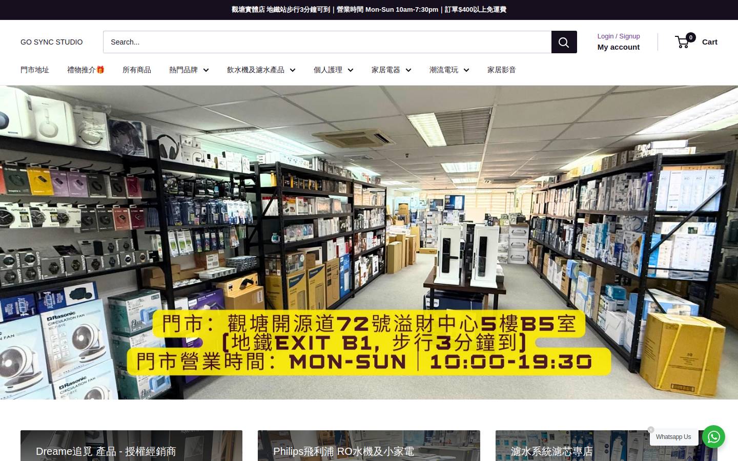 gosyncstudio.com homepage screenshot