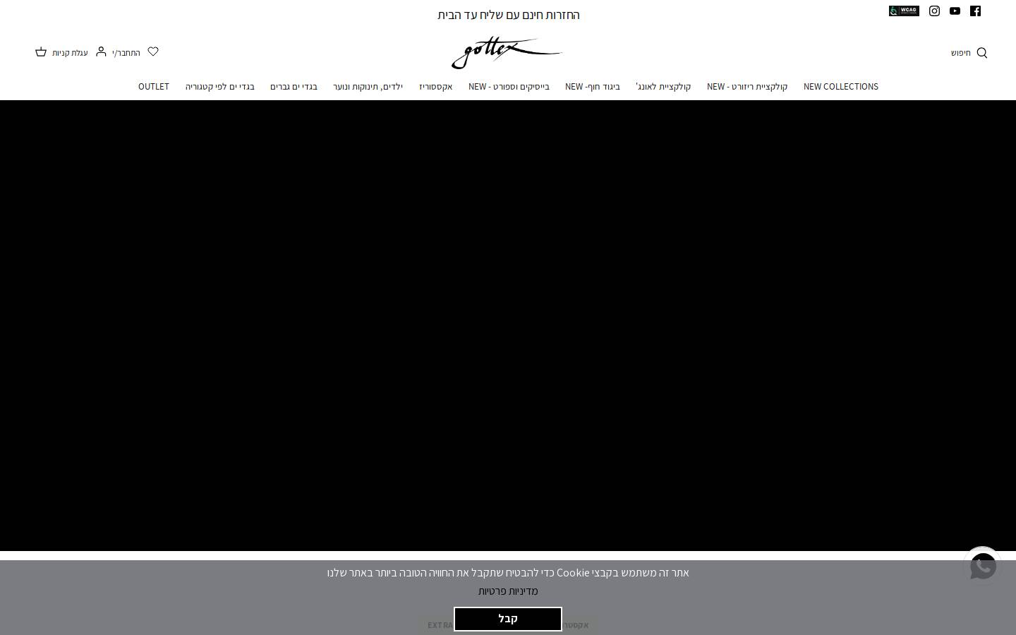 gottex.co.il homepage screenshot