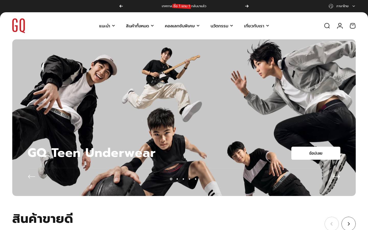 gqsize.com homepage screenshot