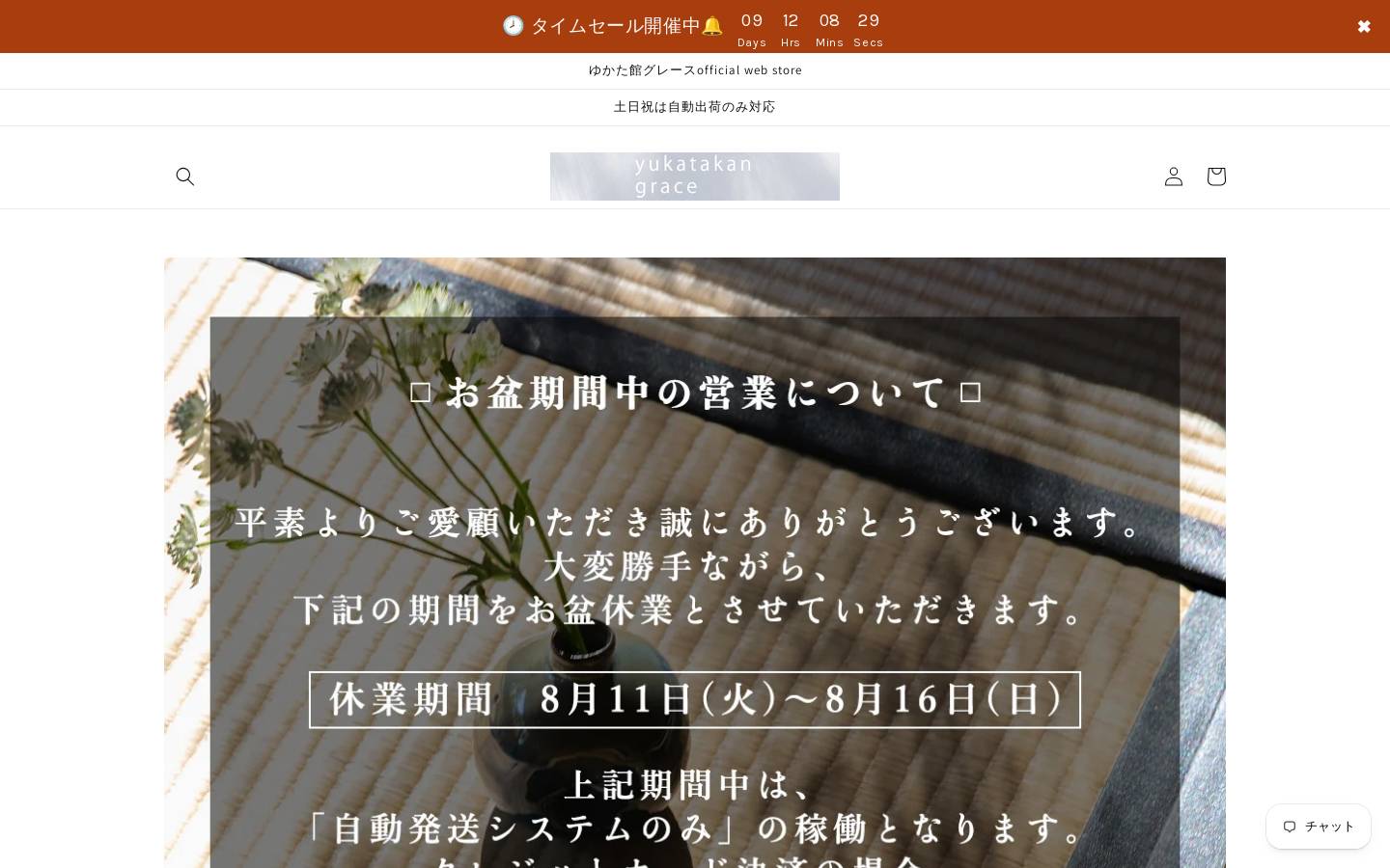 graceshop.jp homepage screenshot