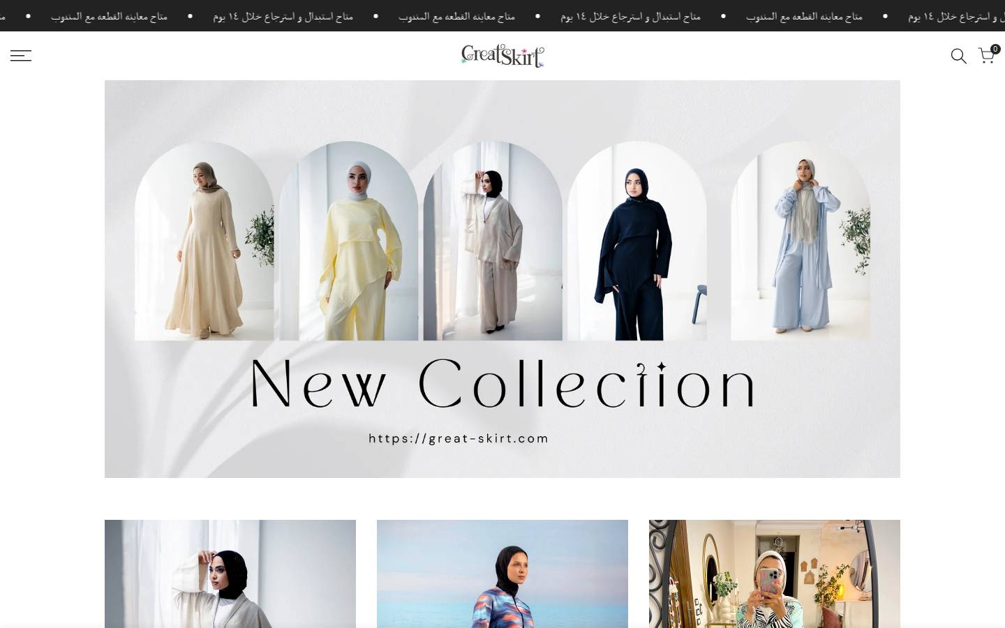 great-skirt.com homepage screenshot