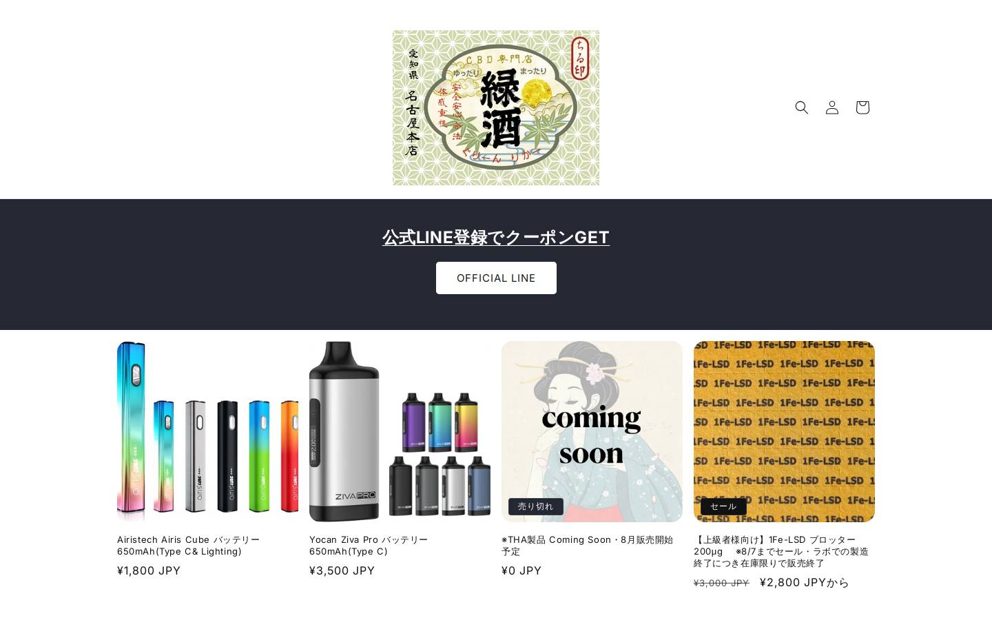 green-liquor.com homepage screenshot