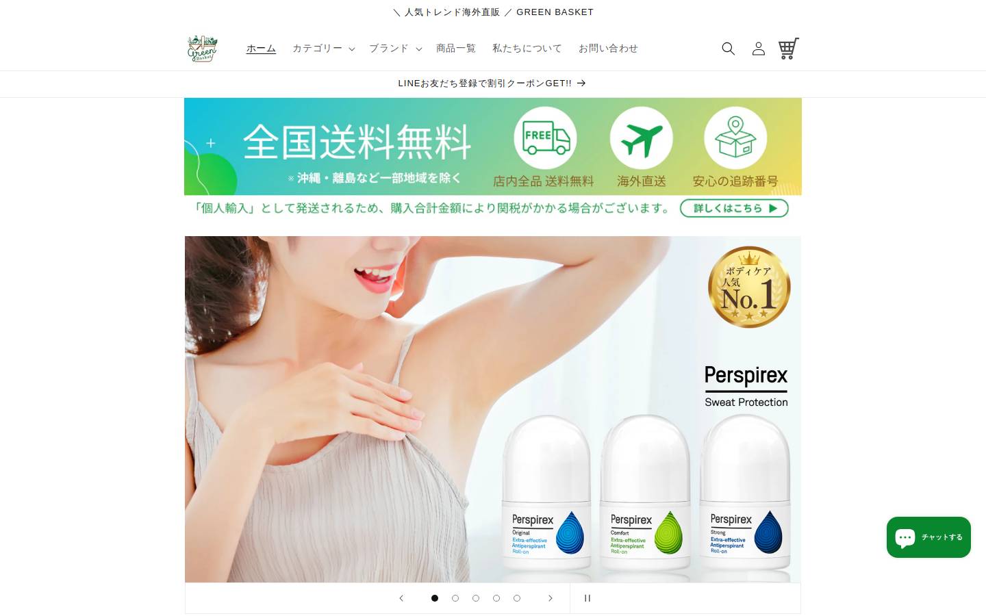 greenbasketshop.com homepage screenshot