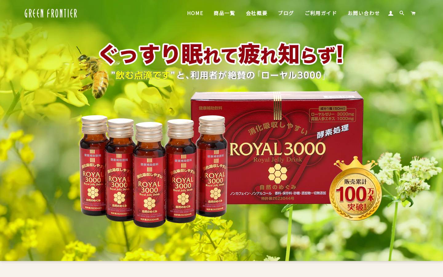 greenfrontier.jp homepage screenshot
