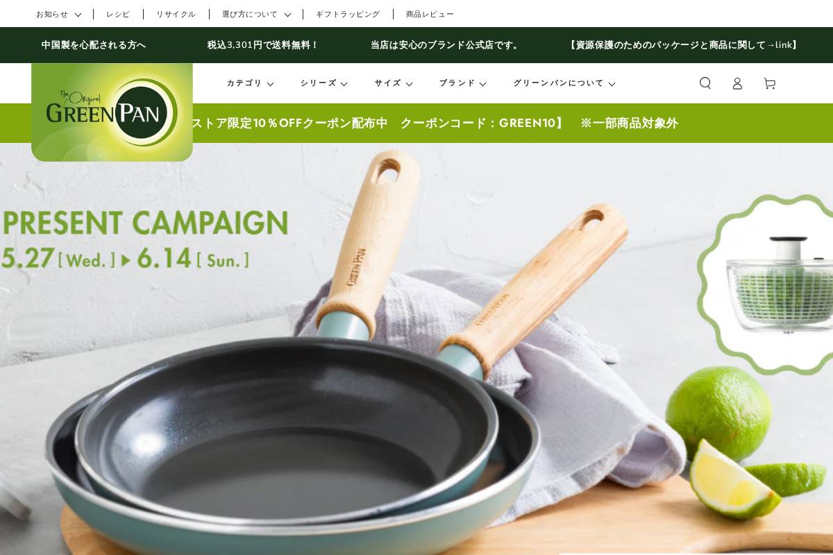 greenpan.store homepage screenshot