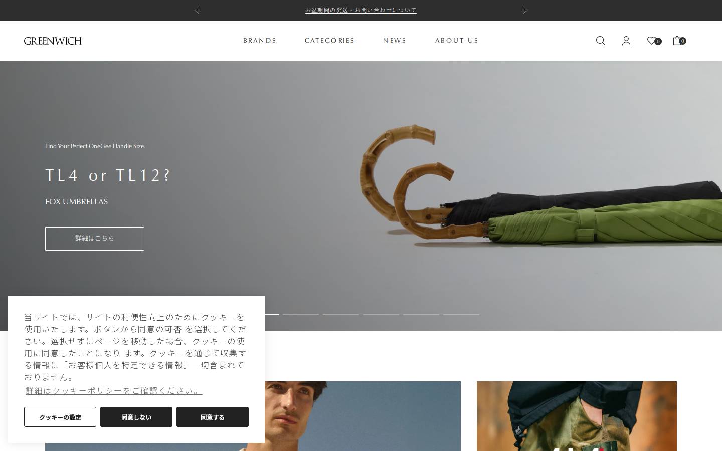 greenwich-showroom.com homepage screenshot