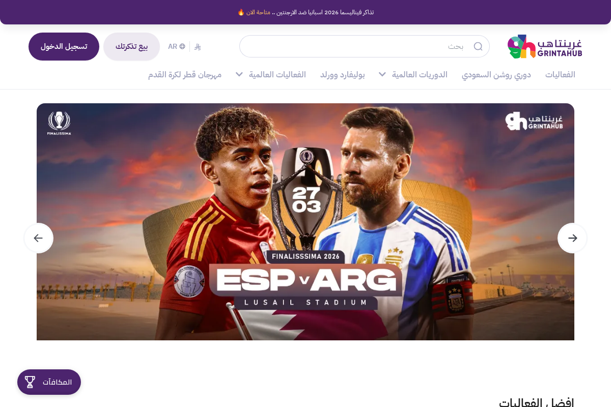 grintahub.com homepage screenshot